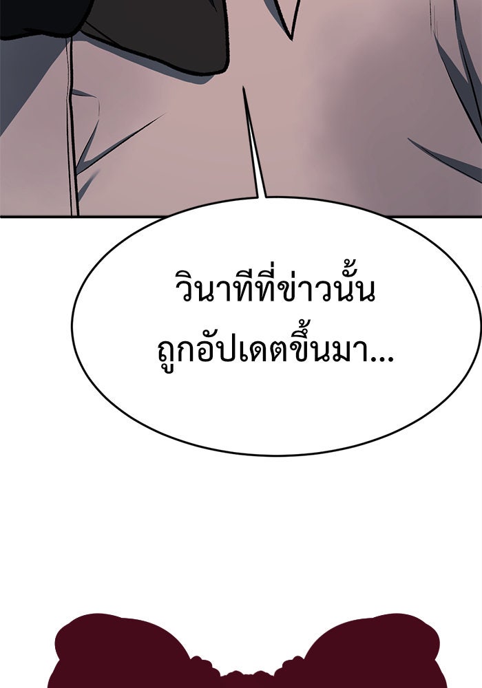 ช่วยเปลี่ยนฉันที - หน้า 151