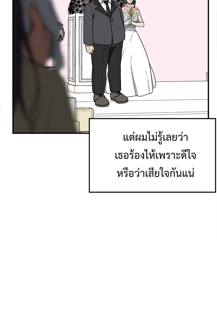 ช่วยเปลี่ยนฉันที - หน้า 178
