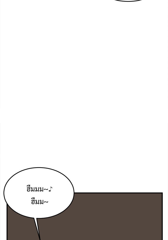 ช่วยเปลี่ยนฉันที - หน้า 6