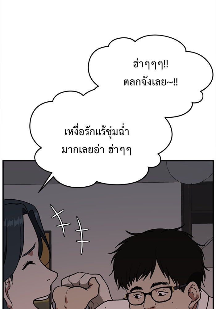 ช่วยเปลี่ยนฉันที - หน้า 64