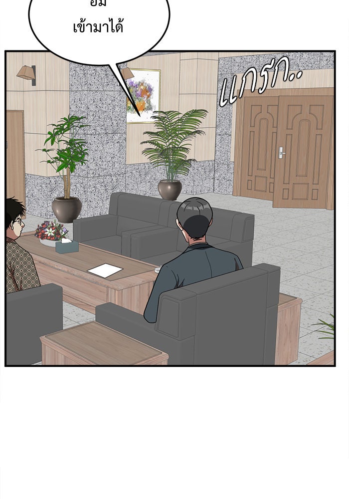 ช่วยเปลี่ยนฉันที - หน้า 40