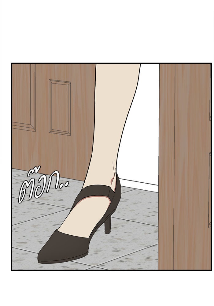 ช่วยเปลี่ยนฉันที - หน้า 41