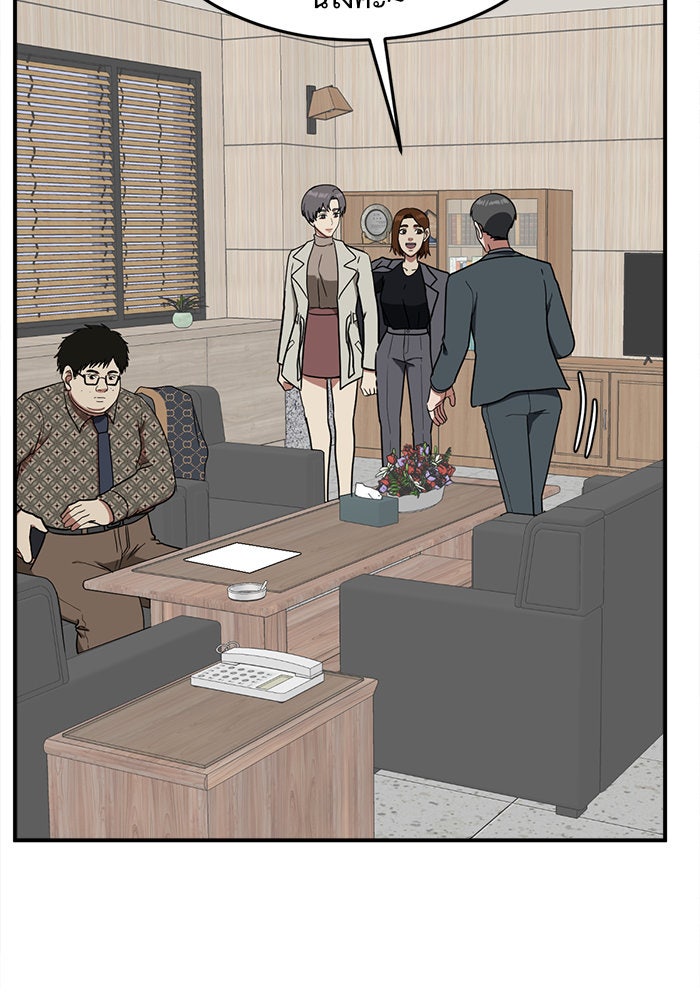 ช่วยเปลี่ยนฉันที - หน้า 53