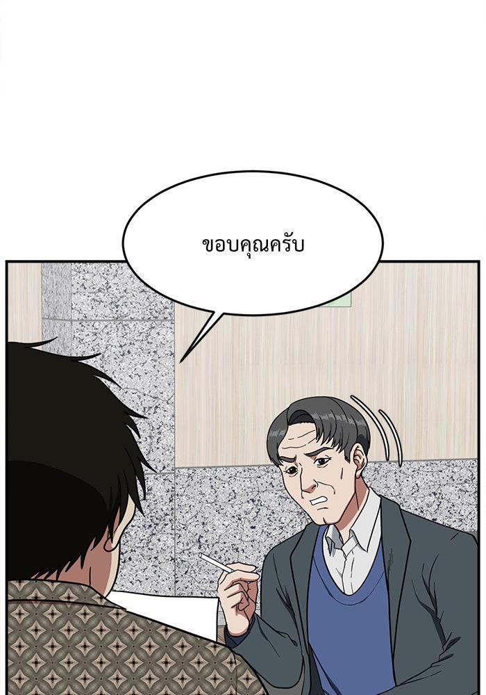 ช่วยเปลี่ยนฉันที - หน้า 6