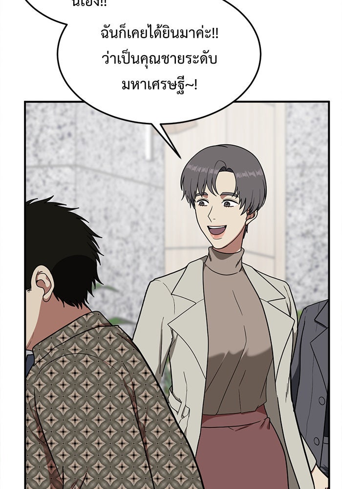 ช่วยเปลี่ยนฉันที - หน้า 64