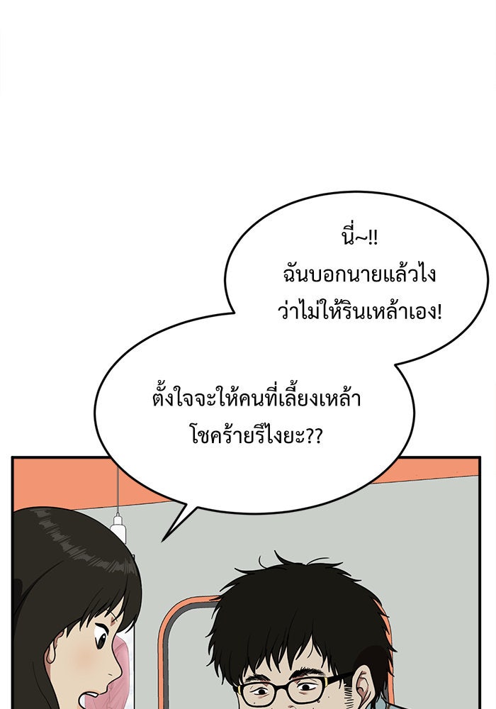ช่วยเปลี่ยนฉันที - หน้า 4