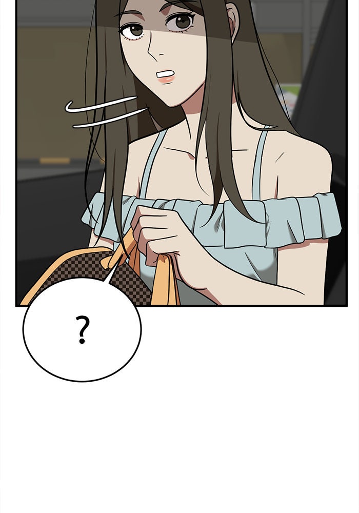 ช่วยเปลี่ยนฉันที - หน้า 71