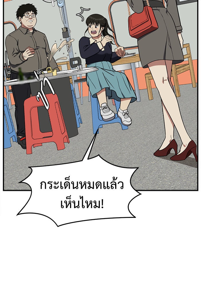 ช่วยเปลี่ยนฉันที - หน้า 175