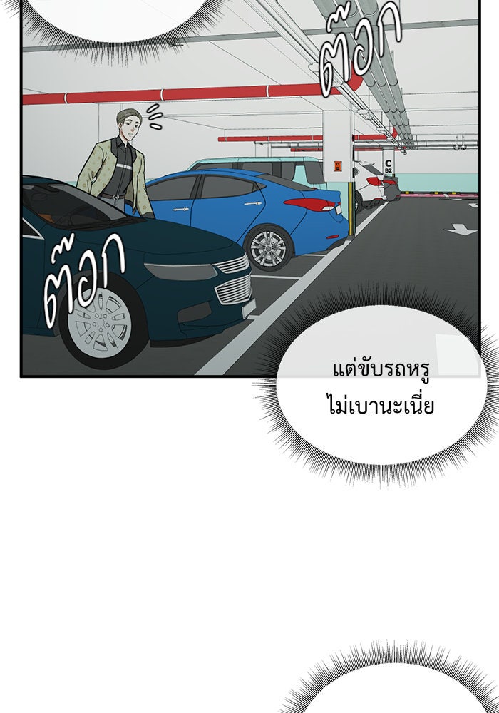 ช่วยเปลี่ยนฉันที - หน้า 3