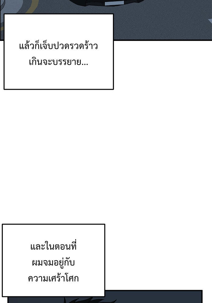 ช่วยเปลี่ยนฉันที - หน้า 3