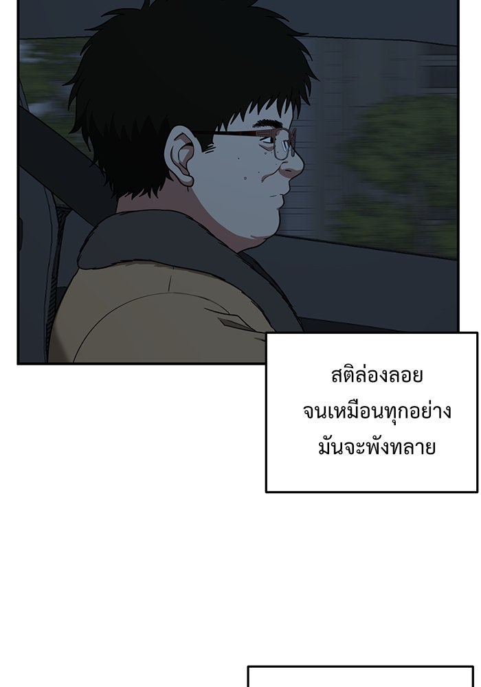 ช่วยเปลี่ยนฉันที - หน้า 4