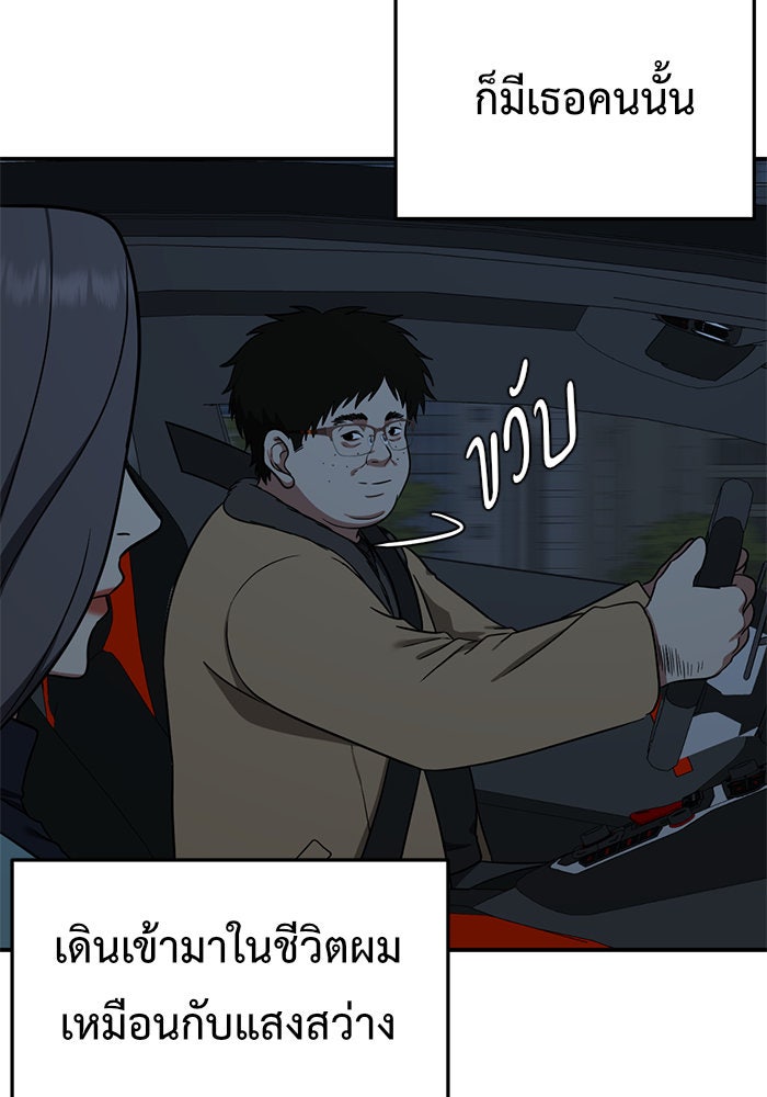 ช่วยเปลี่ยนฉันที - หน้า 5