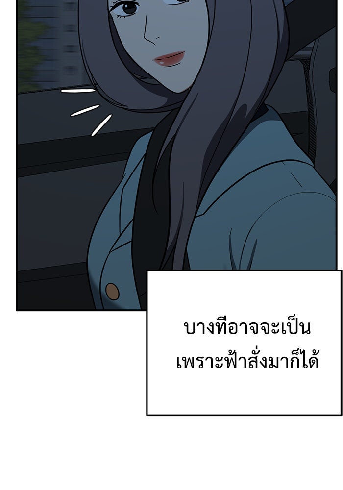 ช่วยเปลี่ยนฉันที - หน้า 7