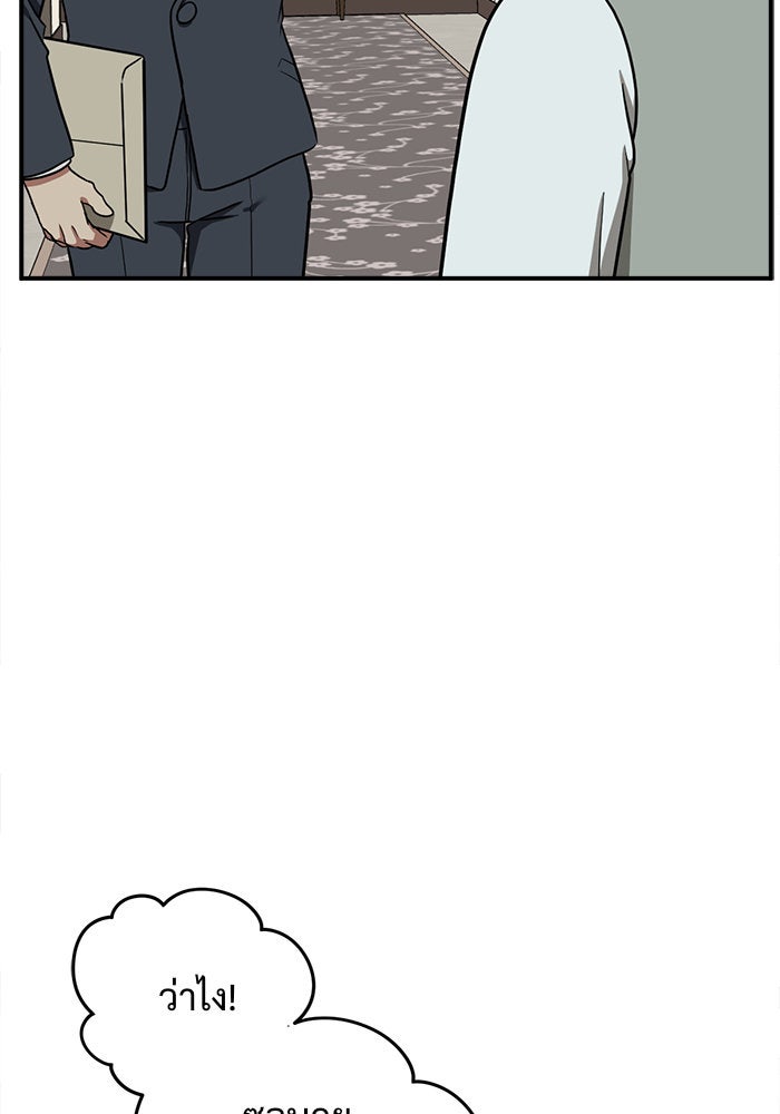 ช่วยเปลี่ยนฉันที - หน้า 4