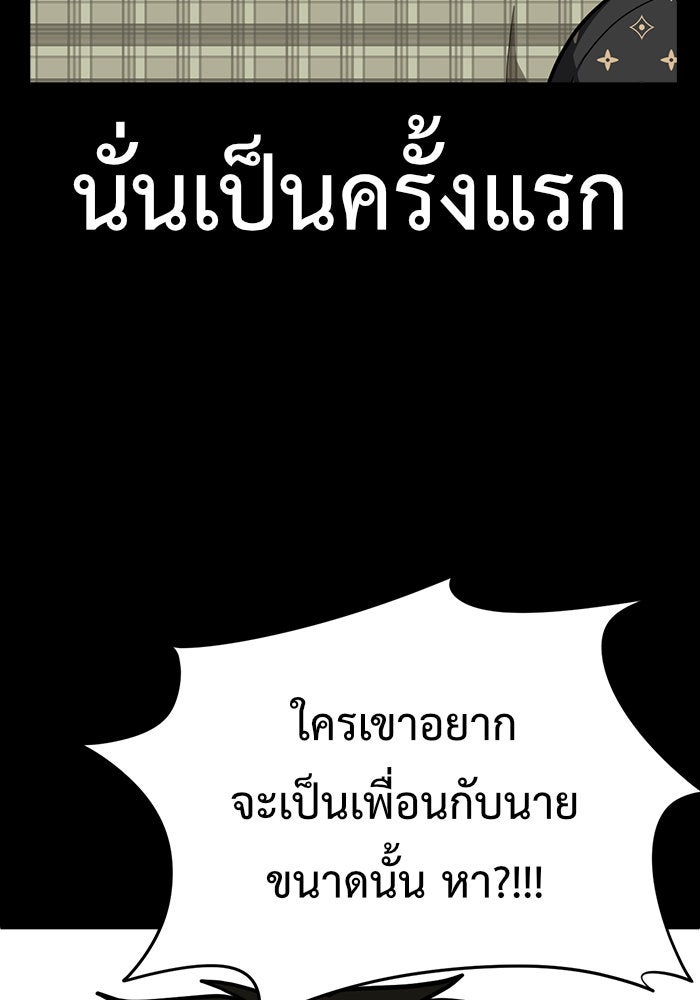ช่วยเปลี่ยนฉันที - หน้า 120