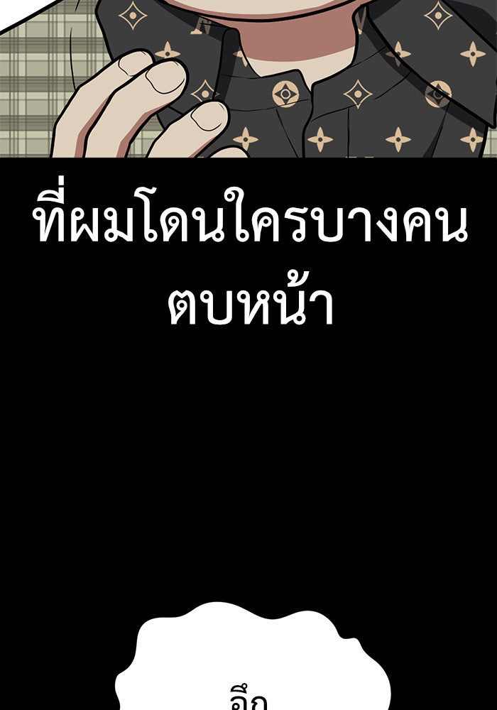 ช่วยเปลี่ยนฉันที - หน้า 122