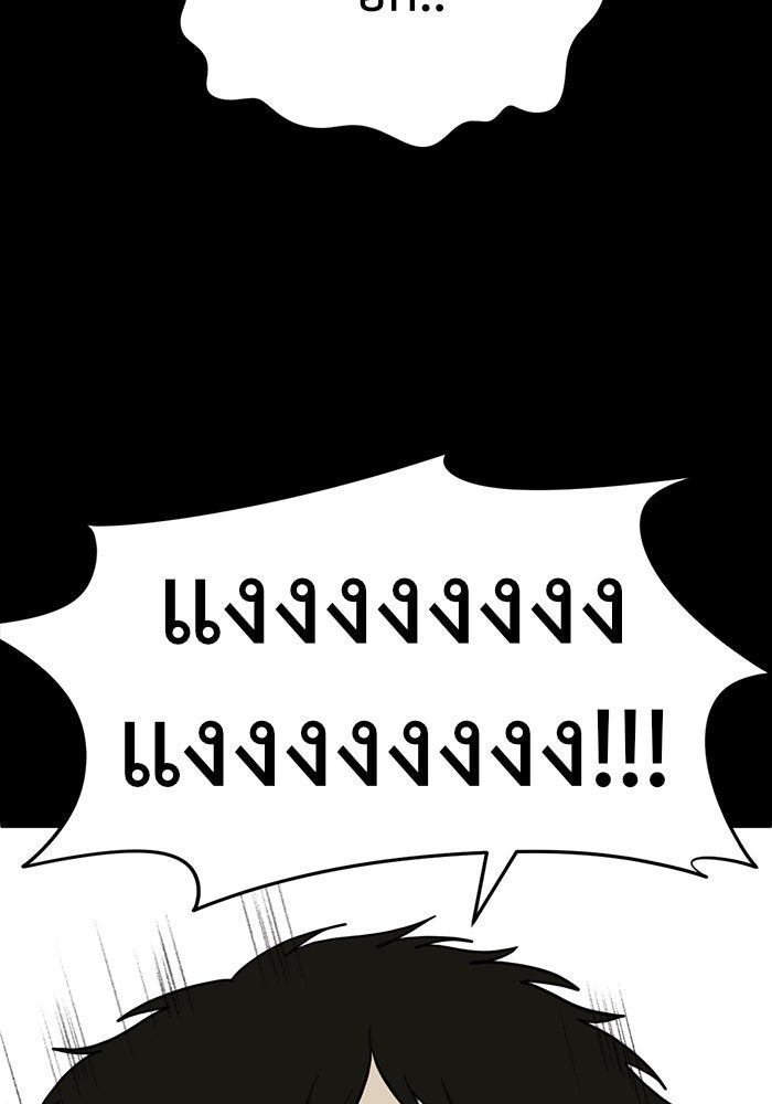 ช่วยเปลี่ยนฉันที - หน้า 123