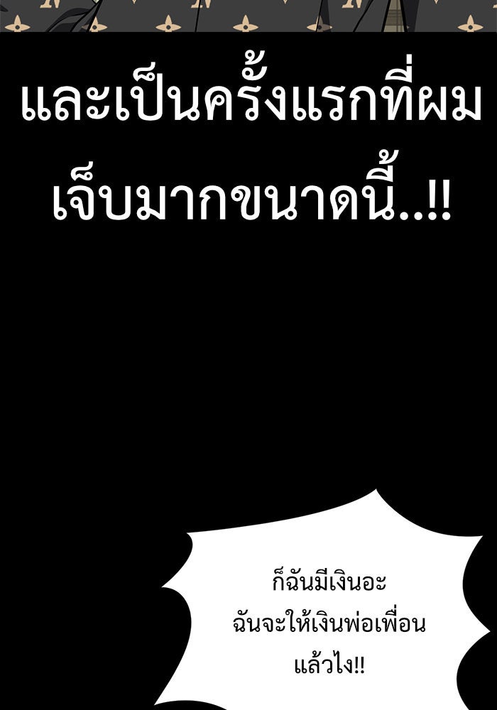 ช่วยเปลี่ยนฉันที - หน้า 125