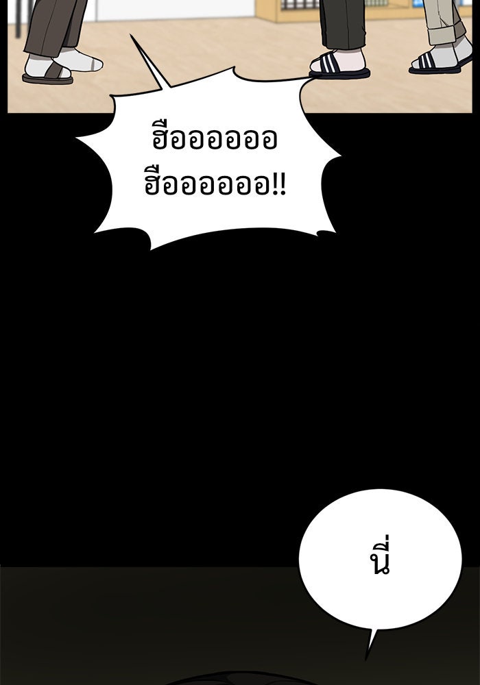 ช่วยเปลี่ยนฉันที - หน้า 133
