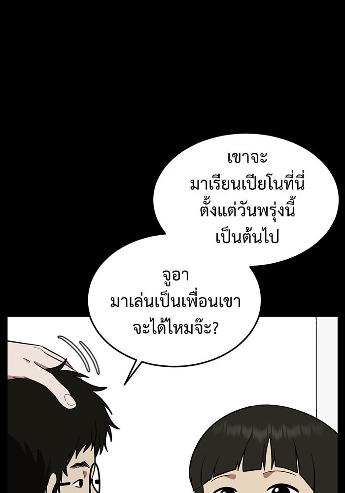 ช่วยเปลี่ยนฉันที - หน้า 34