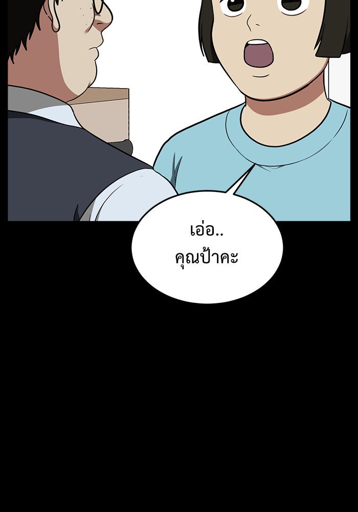 ช่วยเปลี่ยนฉันที - หน้า 35