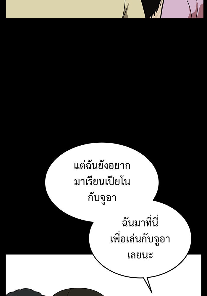 ช่วยเปลี่ยนฉันที - หน้า 41