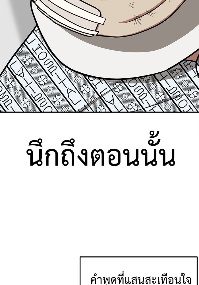 ช่วยเปลี่ยนฉันที - หน้า 5