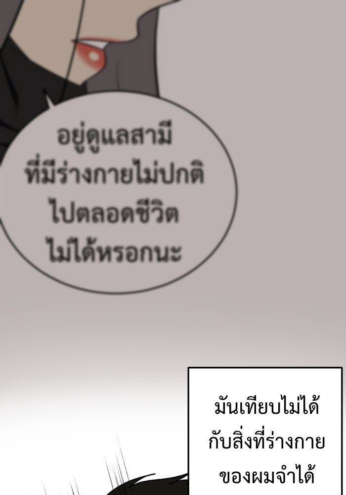ช่วยเปลี่ยนฉันที - หน้า 9
