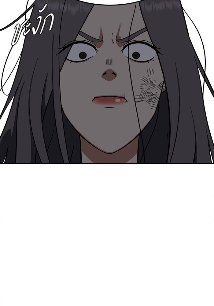 ช่วยเปลี่ยนฉันที - หน้า 22