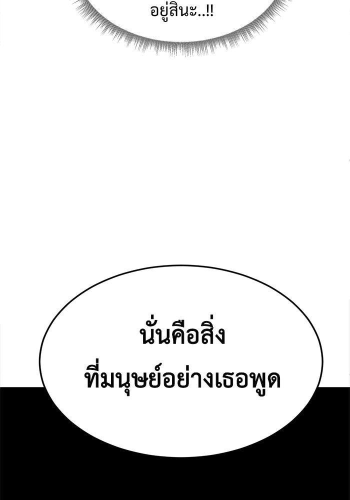 ช่วยเปลี่ยนฉันที - หน้า 28