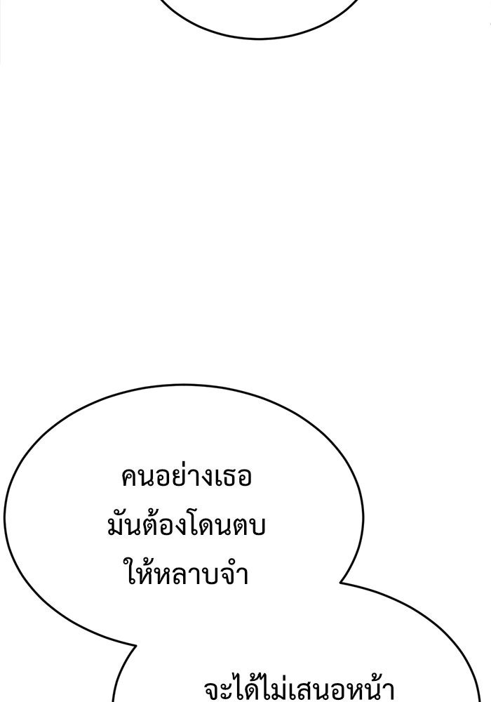 ช่วยเปลี่ยนฉันที - หน้า 40