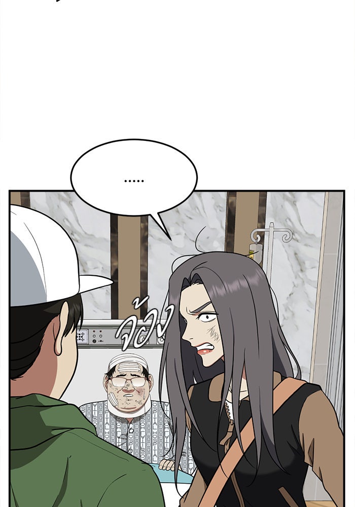 ช่วยเปลี่ยนฉันที - หน้า 5