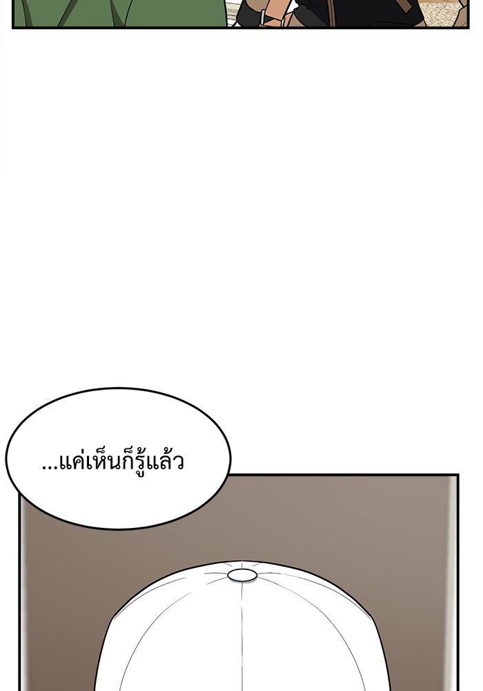 ช่วยเปลี่ยนฉันที - หน้า 6