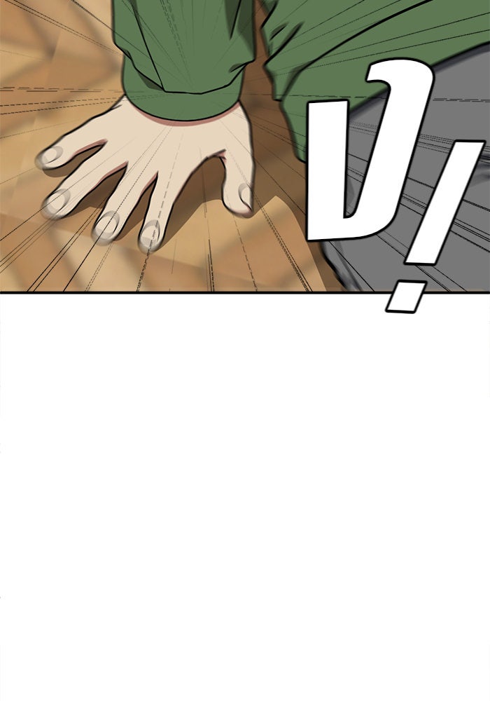 ช่วยเปลี่ยนฉันที - หน้า 64