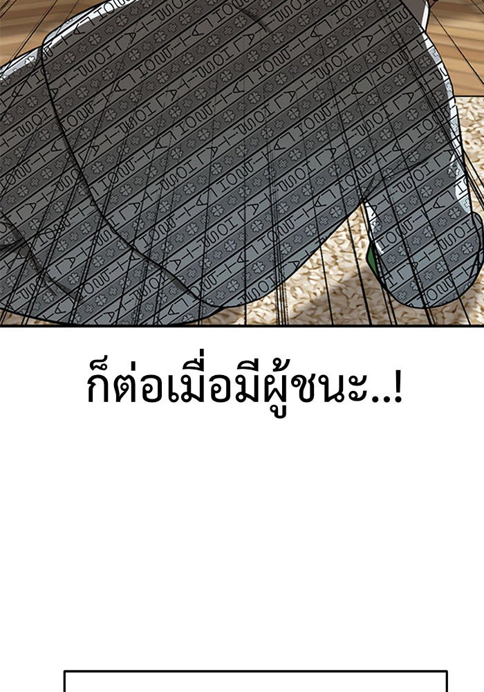 ช่วยเปลี่ยนฉันที - หน้า 69