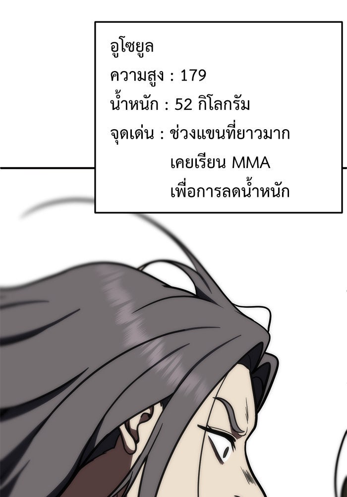 ช่วยเปลี่ยนฉันที - หน้า 71