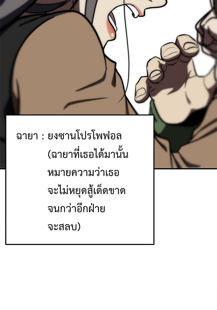 ช่วยเปลี่ยนฉันที - หน้า 72