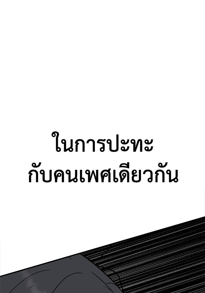 ช่วยเปลี่ยนฉันที - หน้า 79