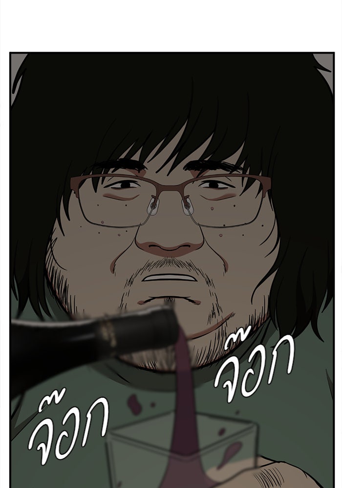 ช่วยเปลี่ยนฉันที - หน้า 147