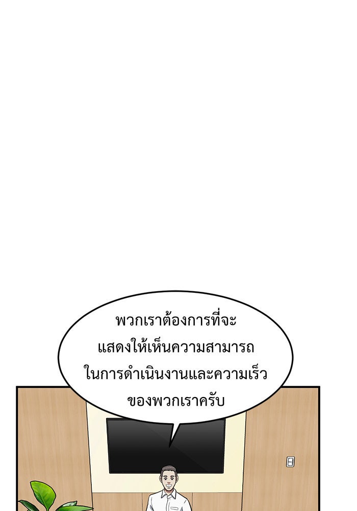ช่วยเปลี่ยนฉันที - หน้า 63