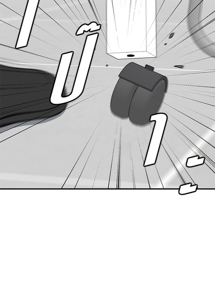 ช่วยเปลี่ยนฉันที - หน้า 69