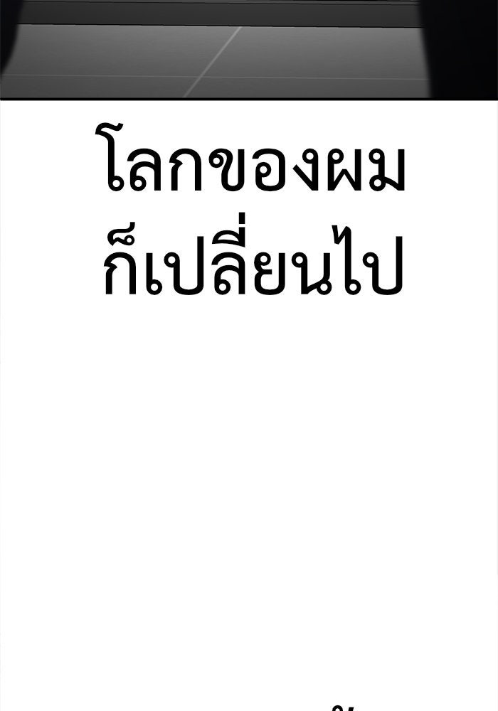 ช่วยเปลี่ยนฉันที - หน้า 86