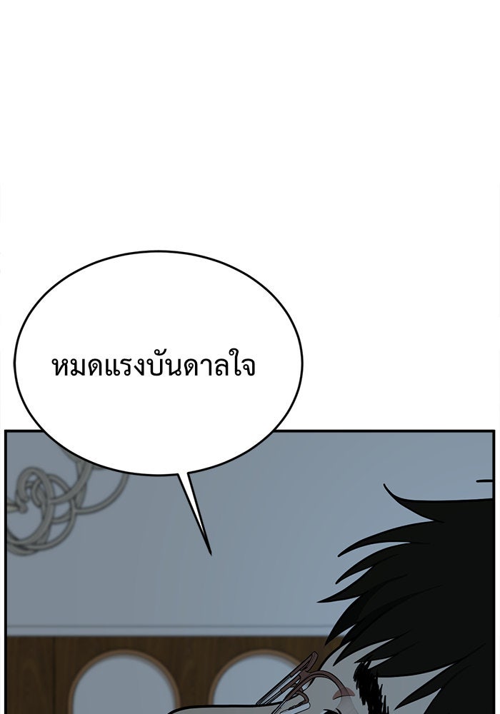 ช่วยเปลี่ยนฉันที - หน้า 41