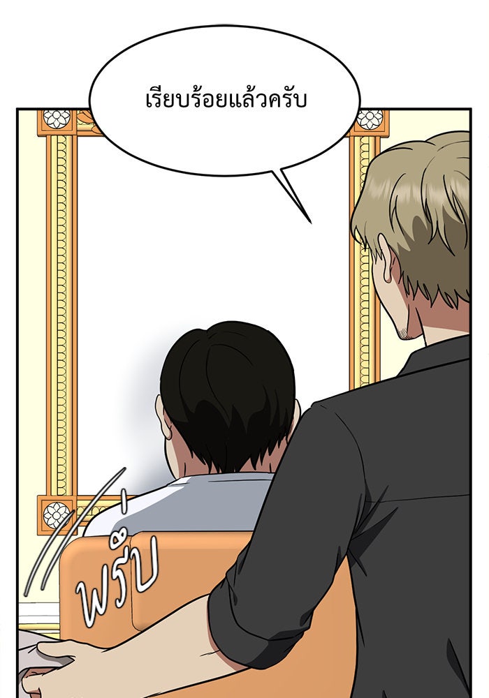 ช่วยเปลี่ยนฉันที - หน้า 5