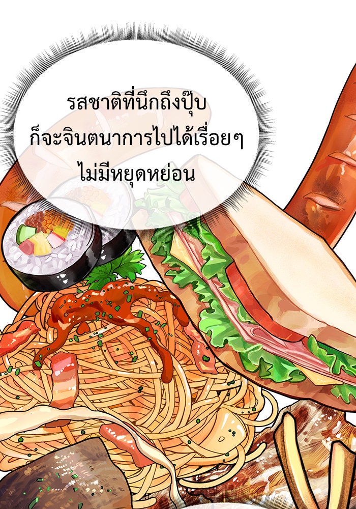 ช่วยเปลี่ยนฉันที - หน้า 53