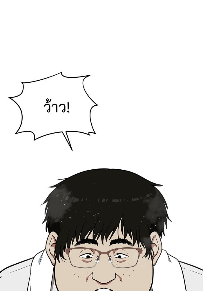 ช่วยเปลี่ยนฉันที - หน้า 22