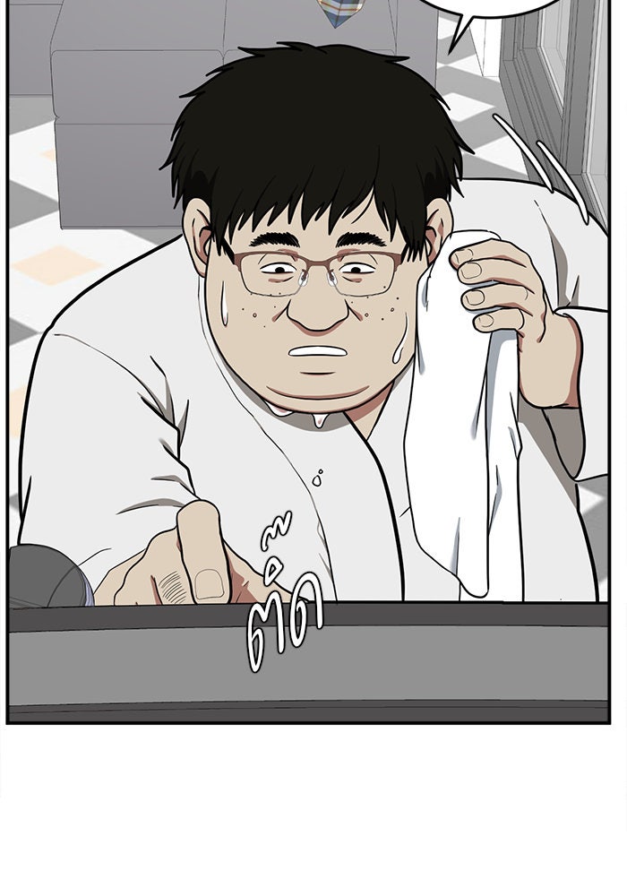 ช่วยเปลี่ยนฉันที - หน้า 40