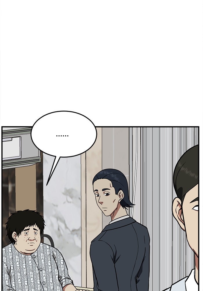 ช่วยเปลี่ยนฉันที - หน้า 75