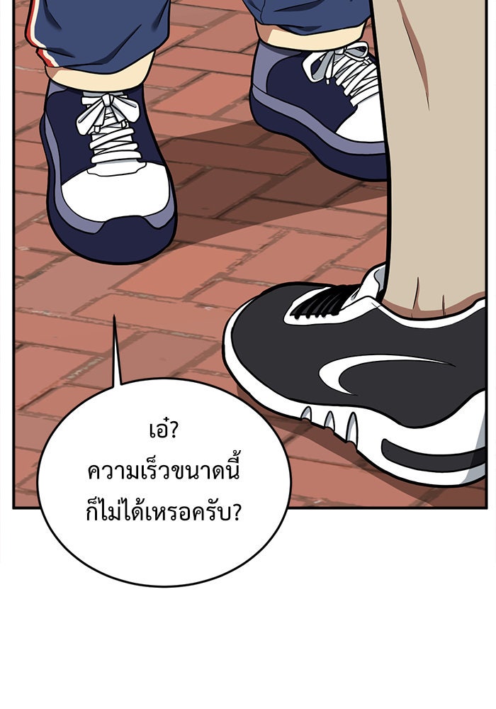 ช่วยเปลี่ยนฉันที - หน้า 9