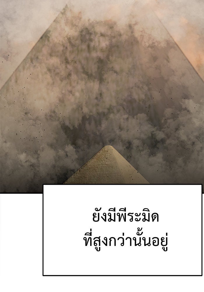 ช่วยเปลี่ยนฉันที - หน้า 116